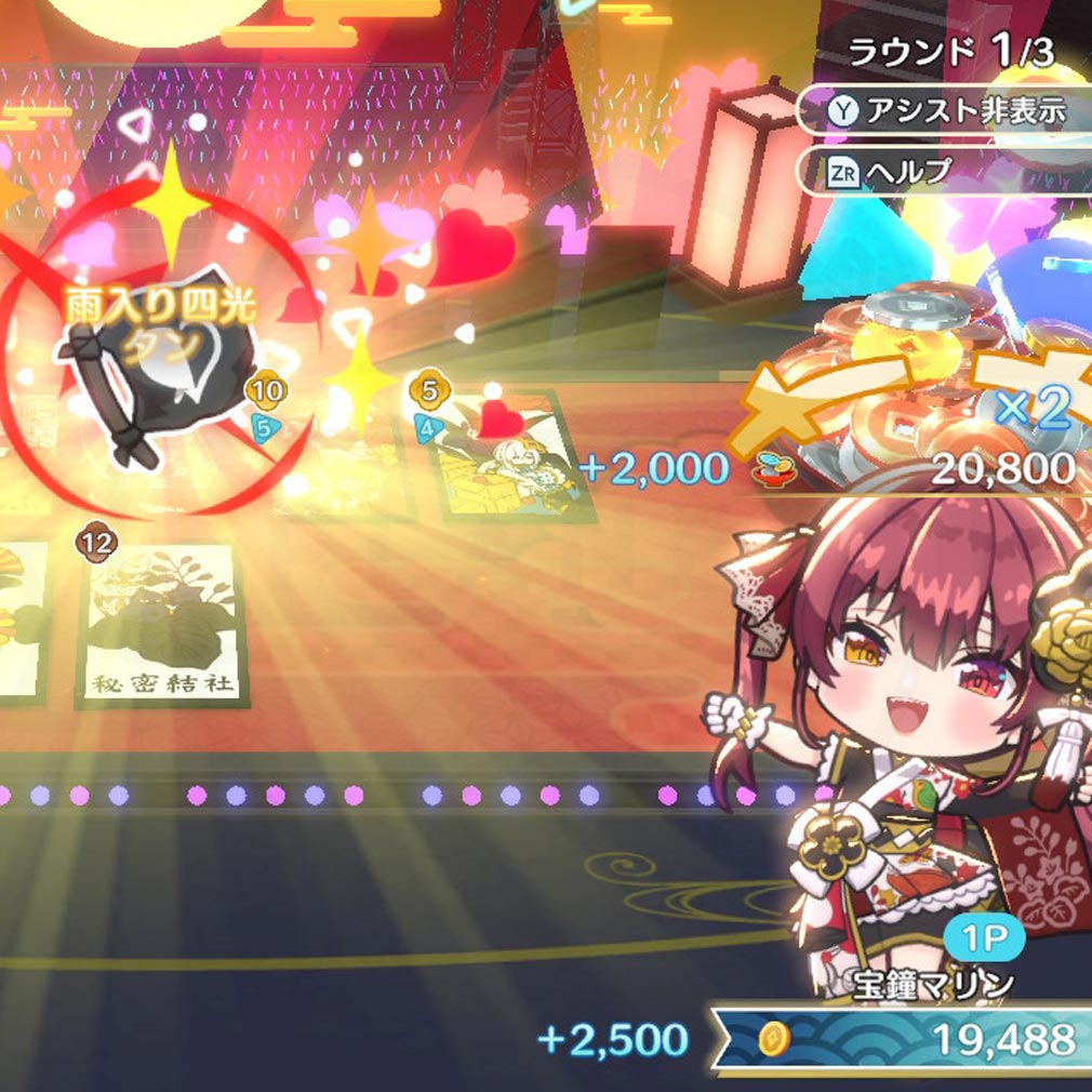 ホロライブ ホロの花札　マリン船長のスキル発動スクリーンショット