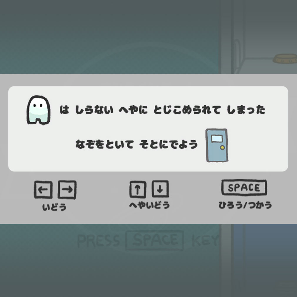 ROOOM 操作方法スクリーンショット