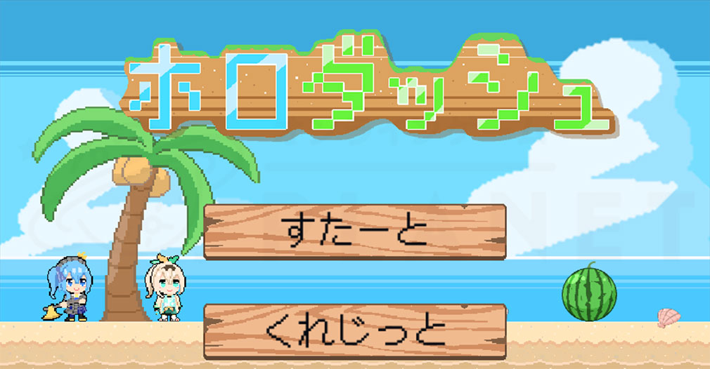 ホロダッシュ キービジュアル