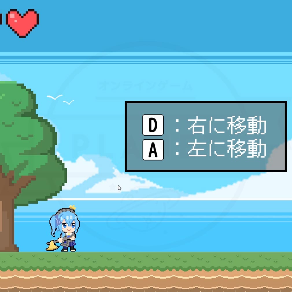 ホロダッシュ 移動方法スクリーンショット