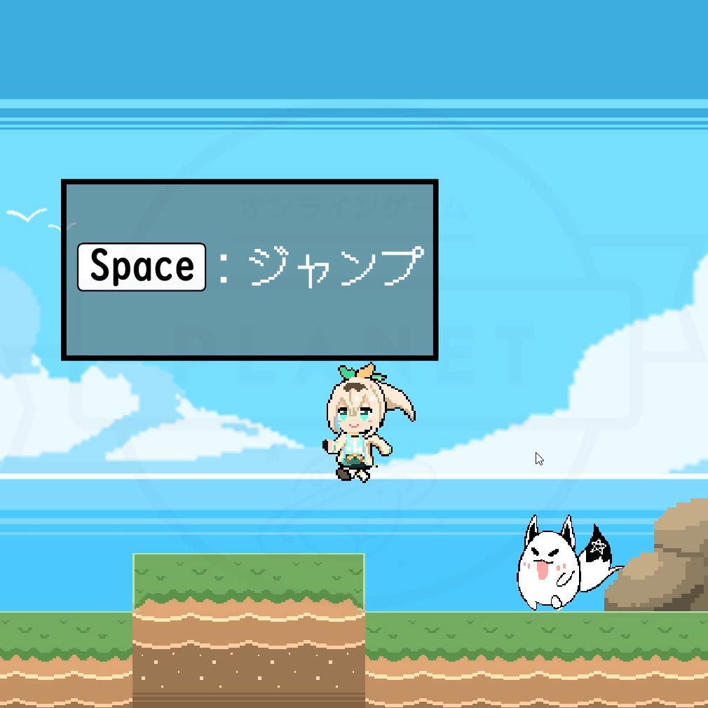 ホロダッシュ　[Space]キーでジャンプするスクリーンショット