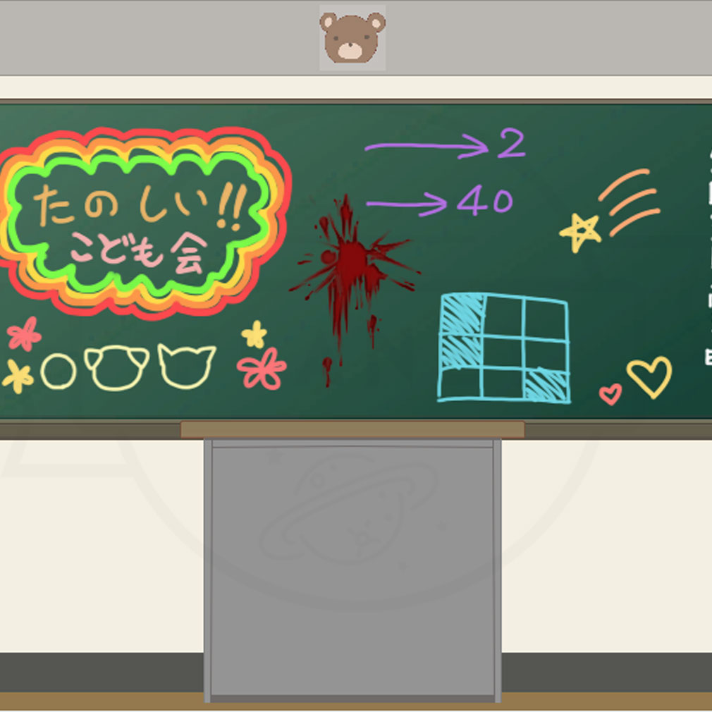 知らない教室 黒板に書かれた謎解きのヒントスクリーンショット