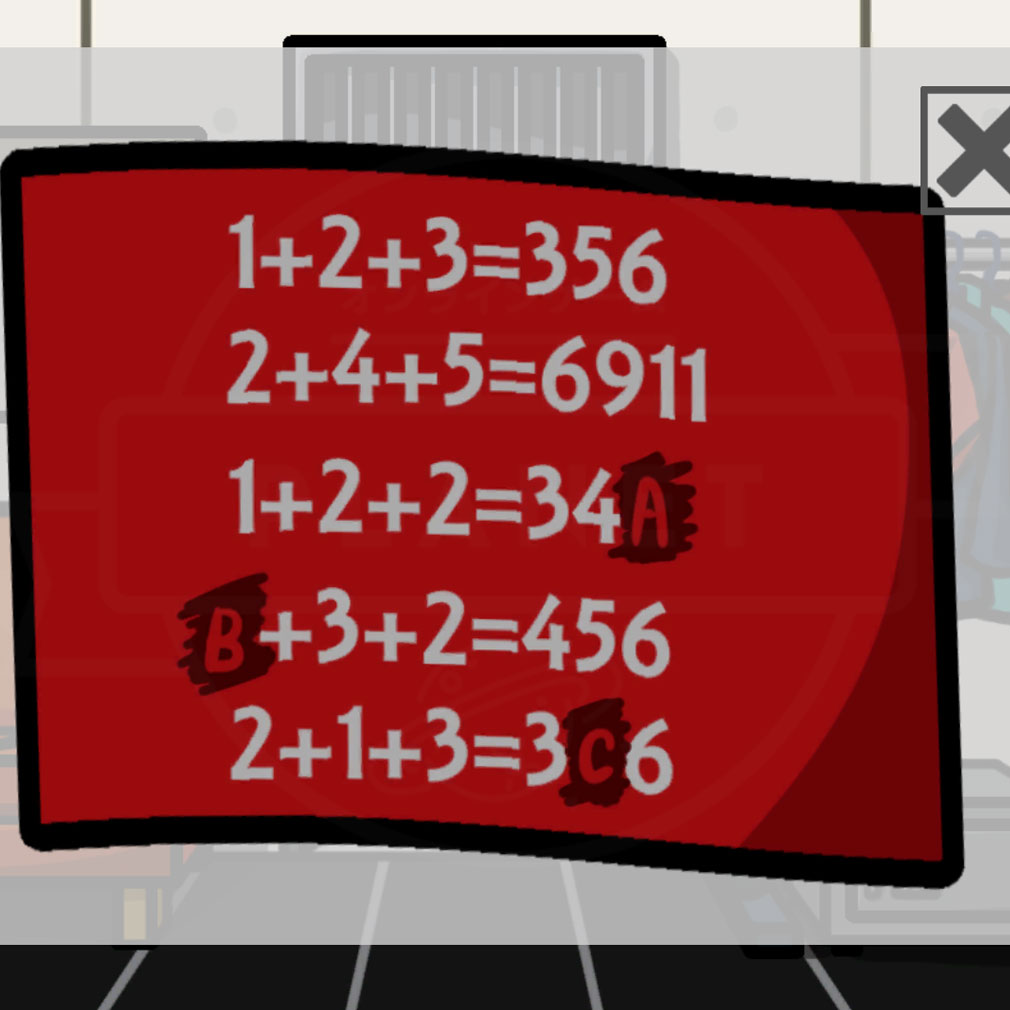 猫の脱出 暗号解読スクリーンショット