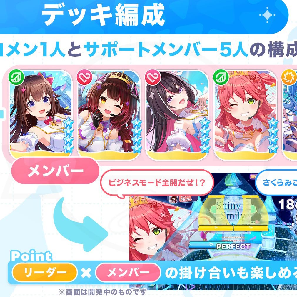 hololive Dreams(ホロドリ) デッキ編制紹介イメージ