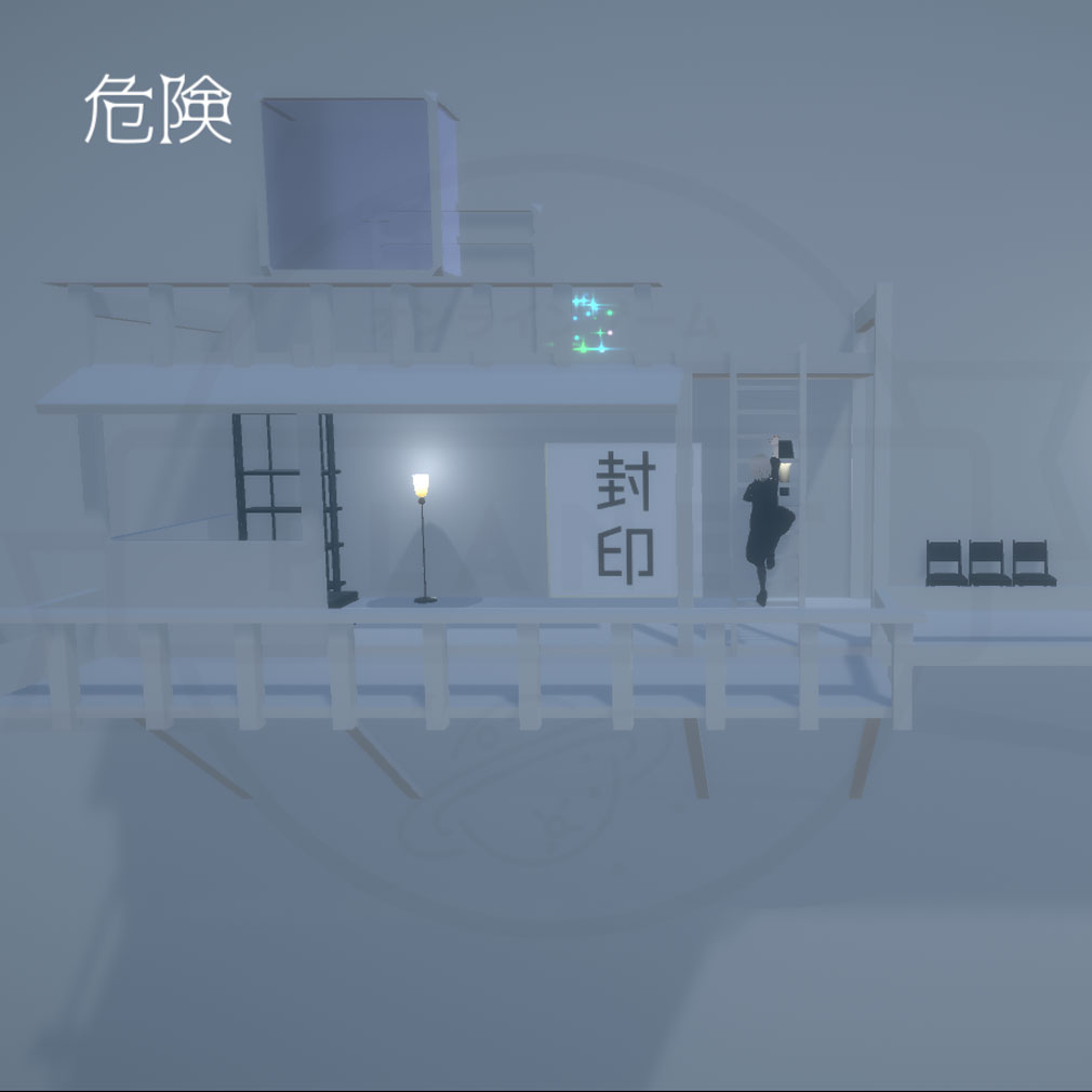 神世の国 はしごを登るスクリーンショット