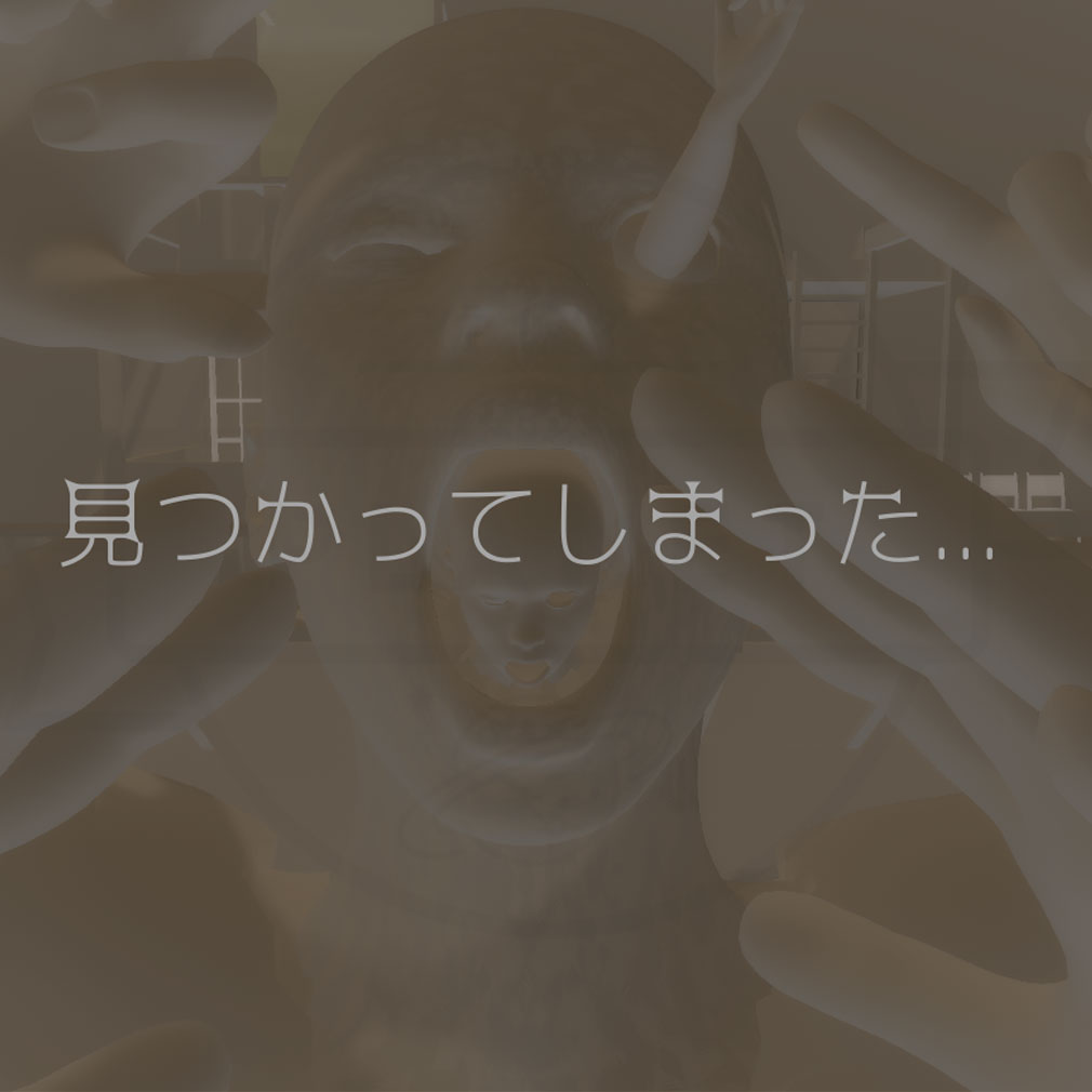 神世の国 『おみまわり様』に見つかるスクリーンショット