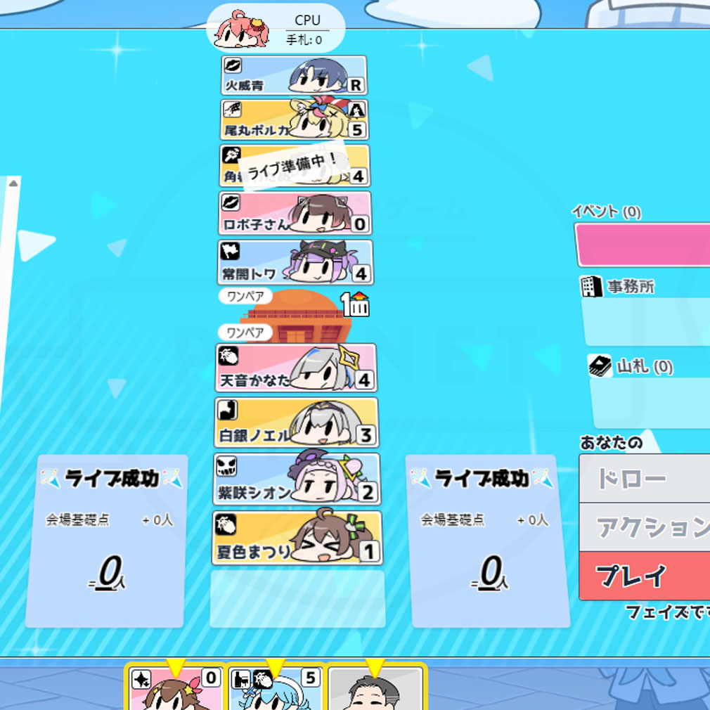 ホロでラ カードバトルスクリーンショット