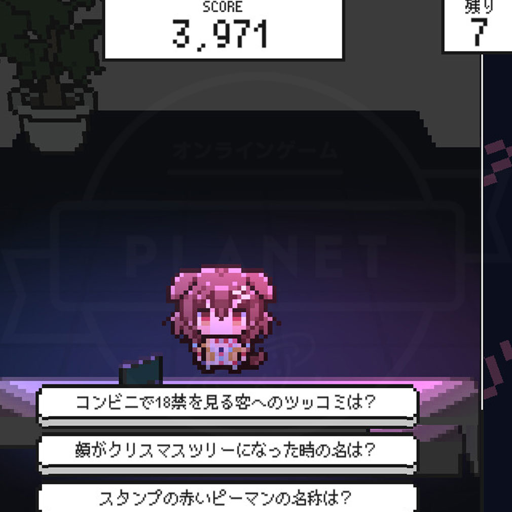 ホロガード クイズスクリーンショット