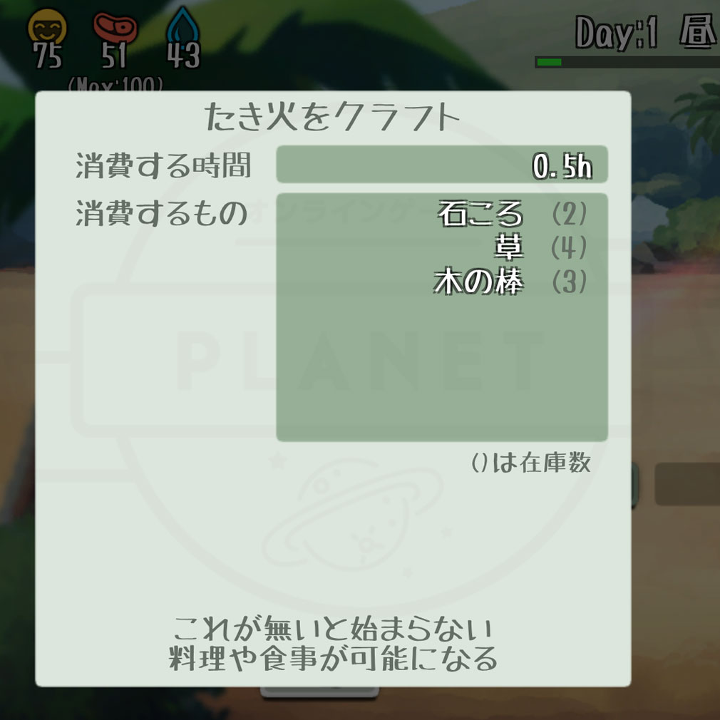 ためる!無人島エスケープ クラフトするスクリーンショット