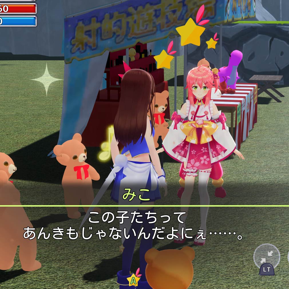 スターそらイトファンタジー ~空へ届く魔法~ 色んな小ネタが要所に散りばめられている会話スクリーンショット