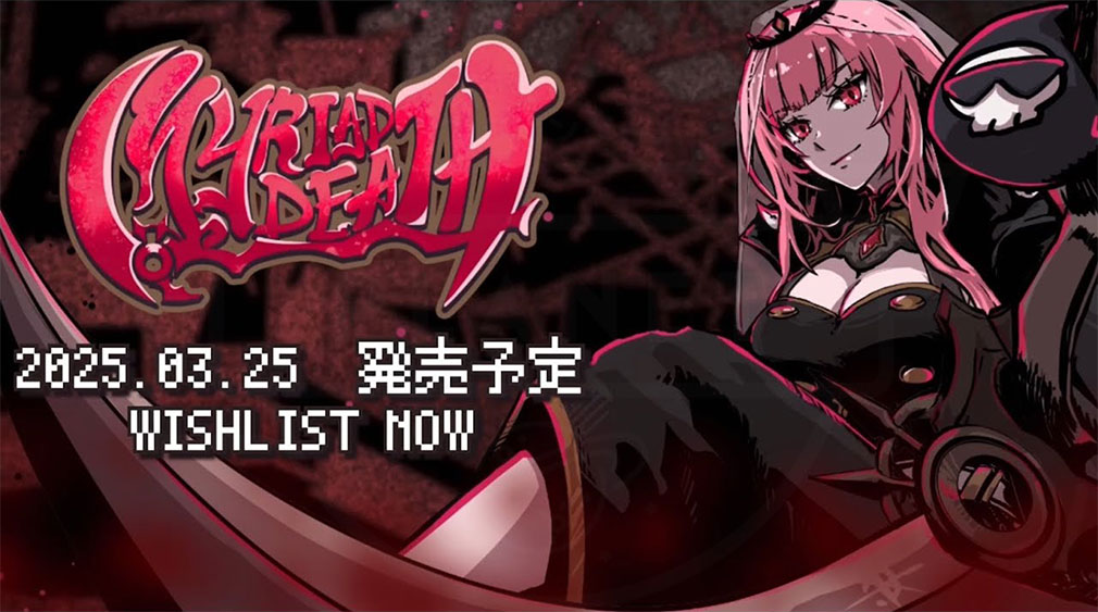 MYRIAD DEATH(ミリアッドデス) キービジュアル