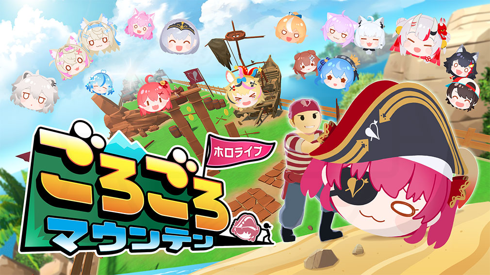 ホロライブごろごろマウンテン キービジュアル