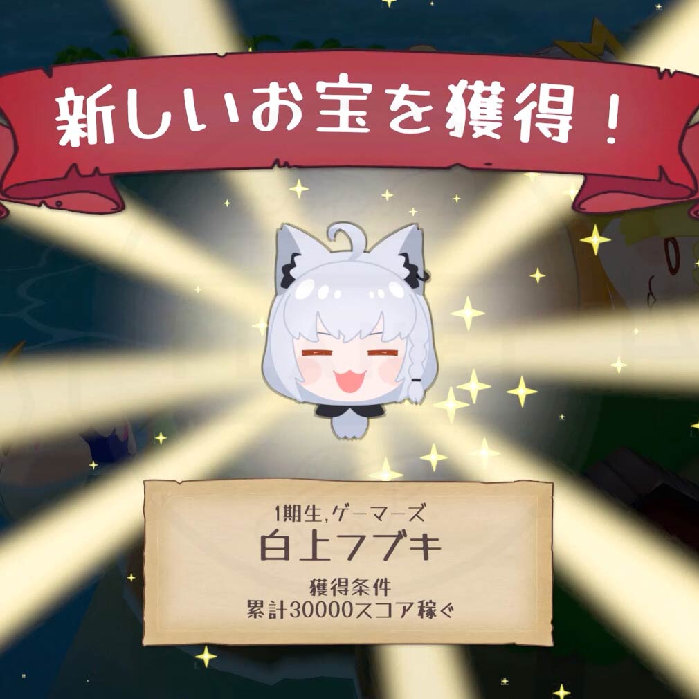 ホロライブお宝マウンテン 新お宝を発見したスクリーンショット