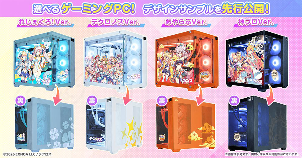 テクロノス　『ゲーミングPC』紹介イメージ