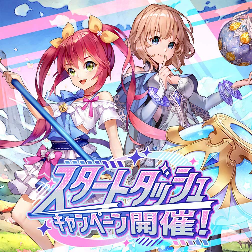 幻想神域 Echo of Cube（げんえこ）　 『スタートダッシュイベント』紹介イメージ