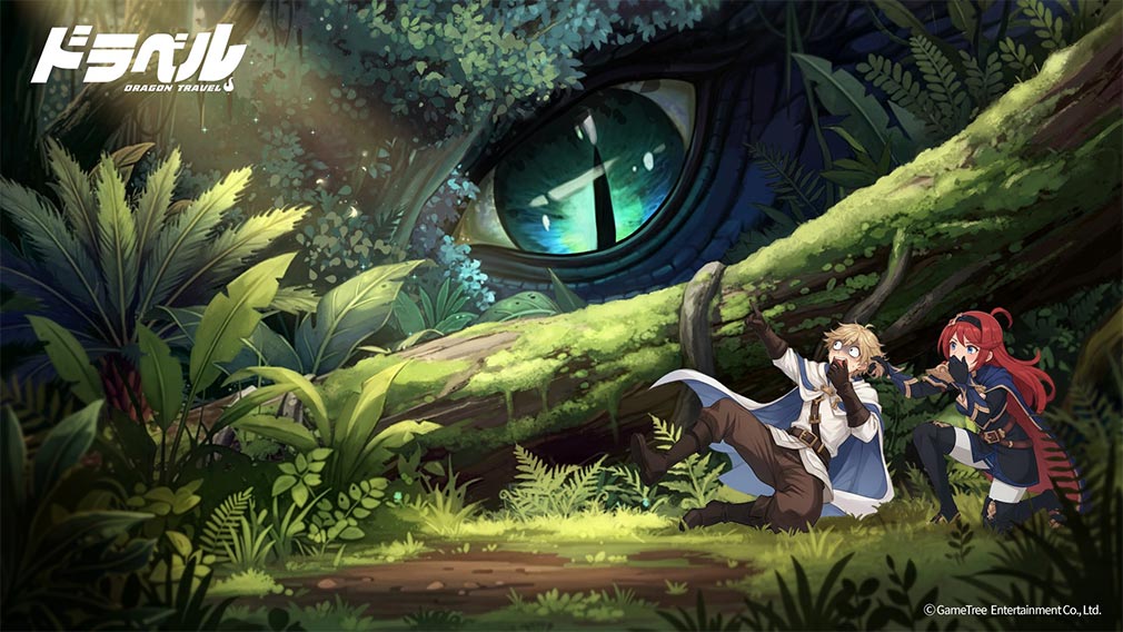 ドラゴントラベラー（Dragon Traveler）ドラベル　世界観紹介イメージ