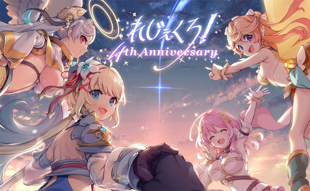 『れじぇくろ！～レジェンド・クローバー～』とは　紹介イメージ