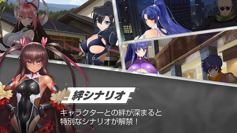 対魔忍スクワッド 『絆シナリオ』紹介イメージ