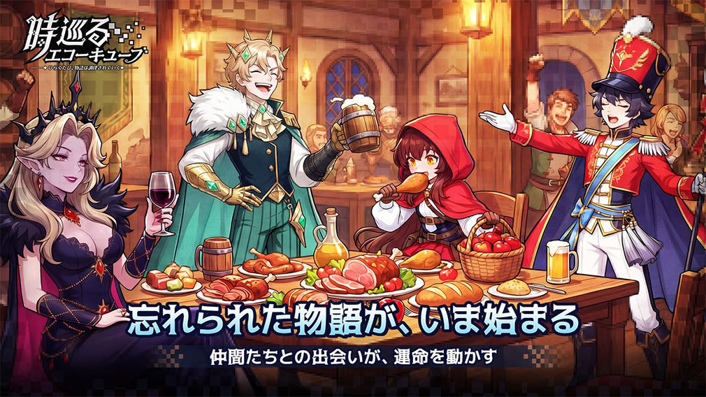 時巡るエコーキューブ ひらくたび、物語は調律されていく 物語イメージ