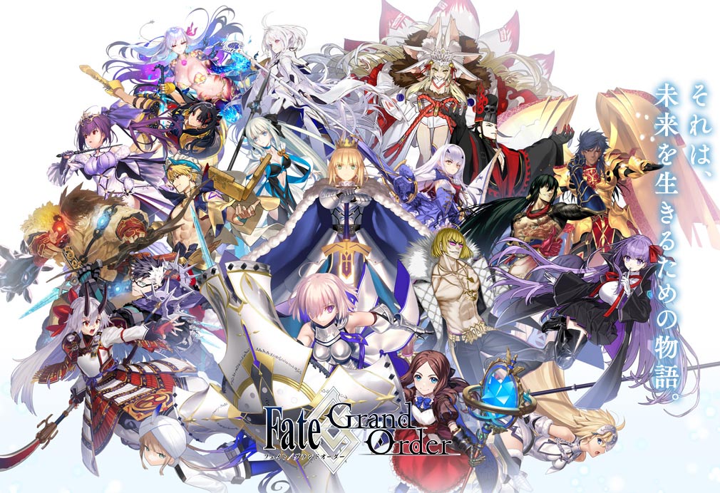 Fate/Grand Order(フェイト グランドオーダー) キービジュアル