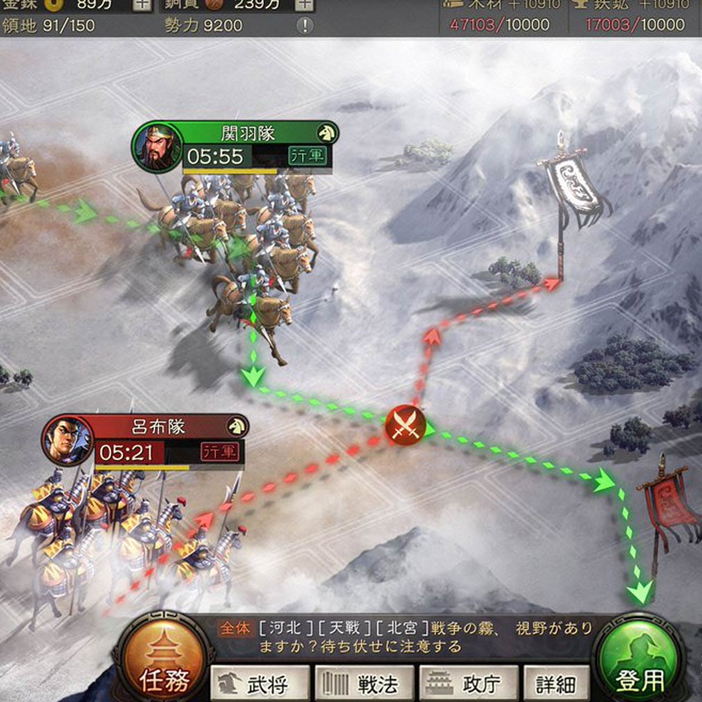 三國志 真戦 領地を広げていくために戦略的に進めるスクリーンショット