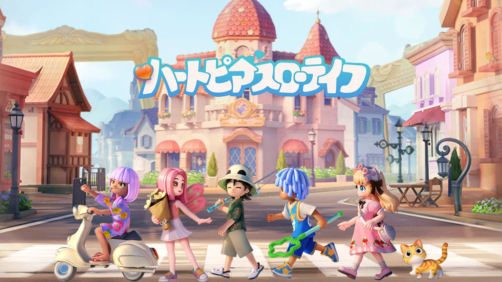 ハートピアスローライフ　メインイメージ