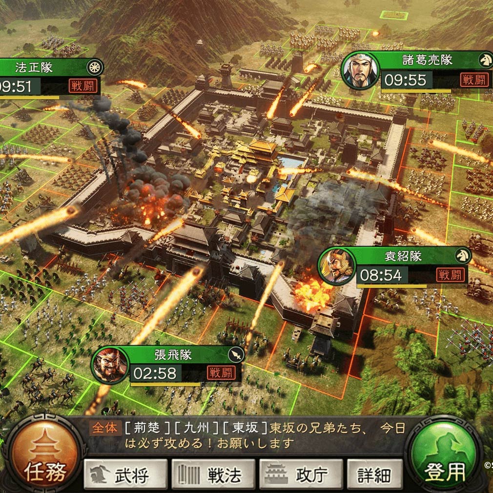 三國志 真戦 『攻城戦』スクリーンショット
