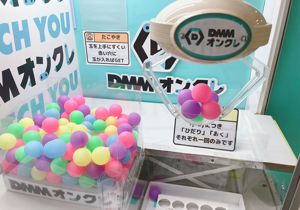 DMMオンクレ 遠隔プレイスクリーンショット