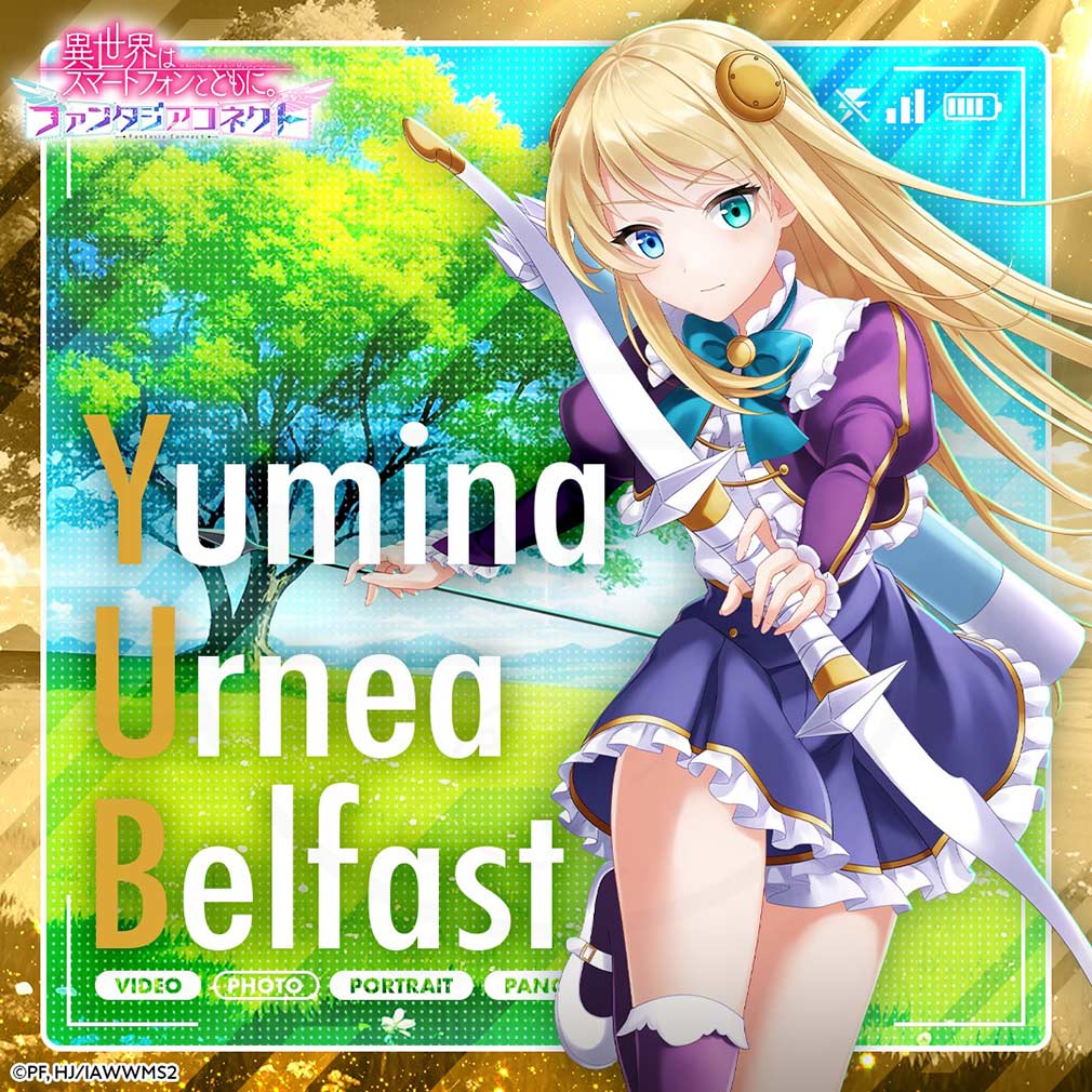 異世界はスマートフォンとともに。ファンタジアコネクト（イセコネ）　キャラクター『ユミナ・エルネア・ベルファスト』紹介イメージ