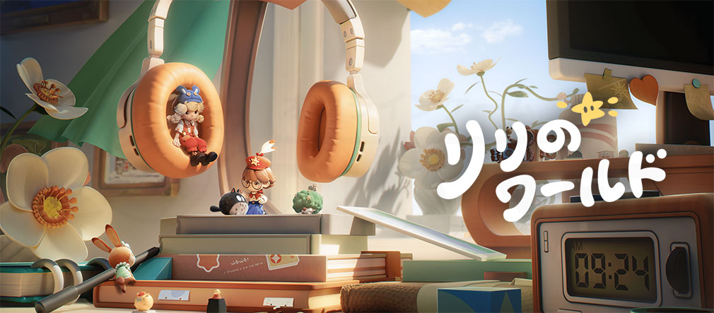リリのワールド　フッターイメージ