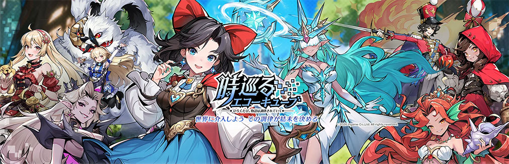 時巡るエコーキューブ ひらくたび、物語は調律されていく フッターイメージ