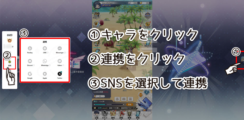 異世界はスマートフォンとともに。ファンタジアコネクト（イセコネ）　PCからSNS連携するスクリーンショット