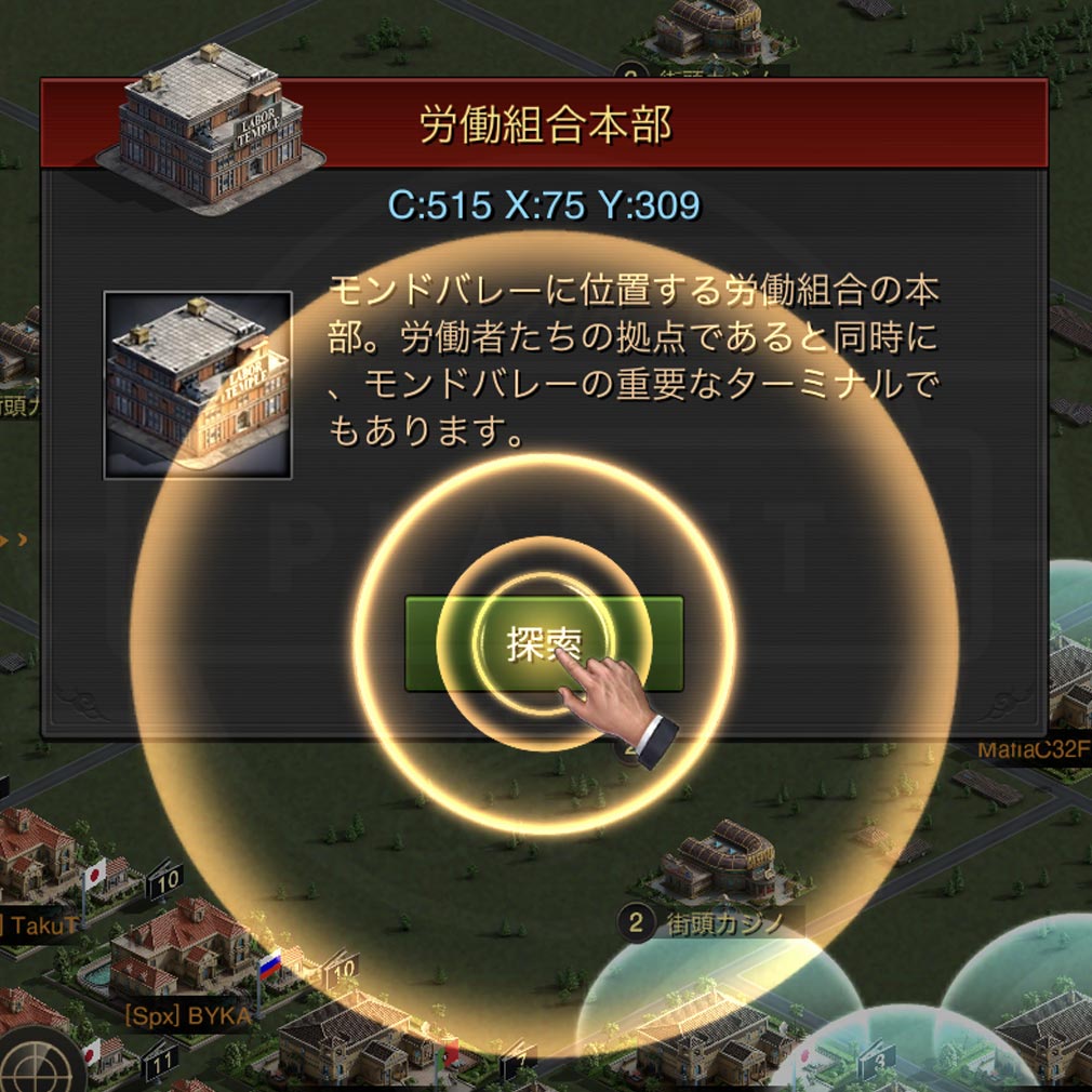 ザ・グランドマフィア(グラマフィ) 『世界マップ』での探索スクリーンショット