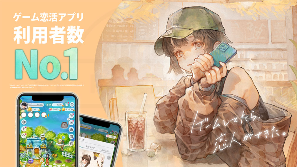 恋庭(Koiniwa) キービジュアル