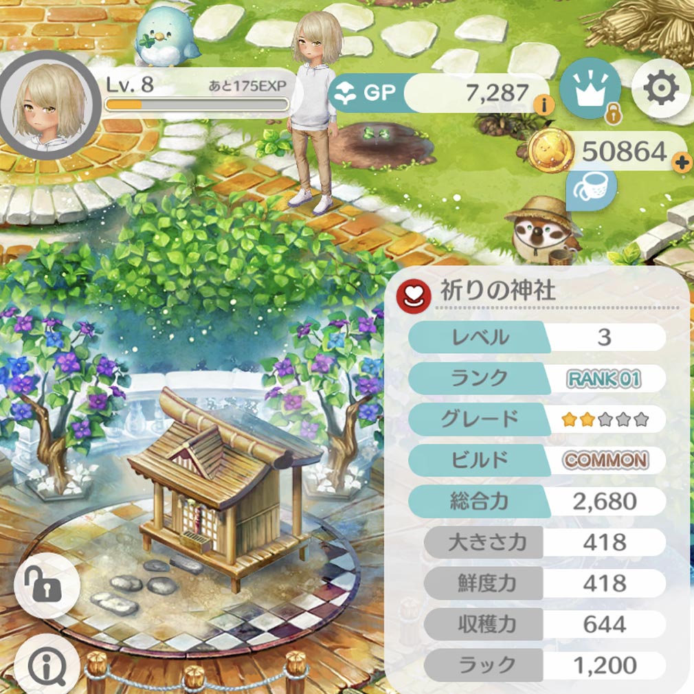 恋庭(Koiniwa) 荒れた庭を綺麗にするスクリーンショット