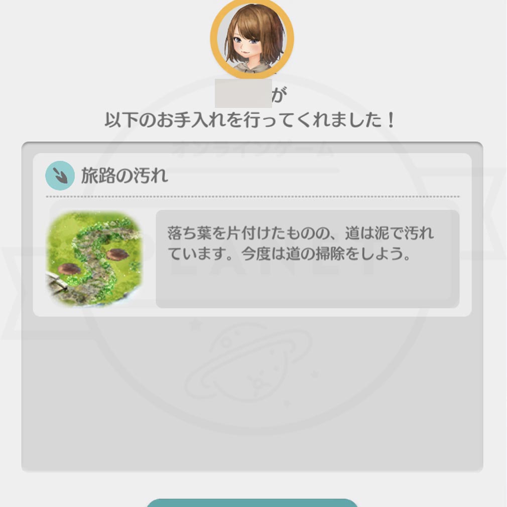 恋庭(Koiniwa) マッチングした人が庭のお手伝いをしてくれるスクリーンショット