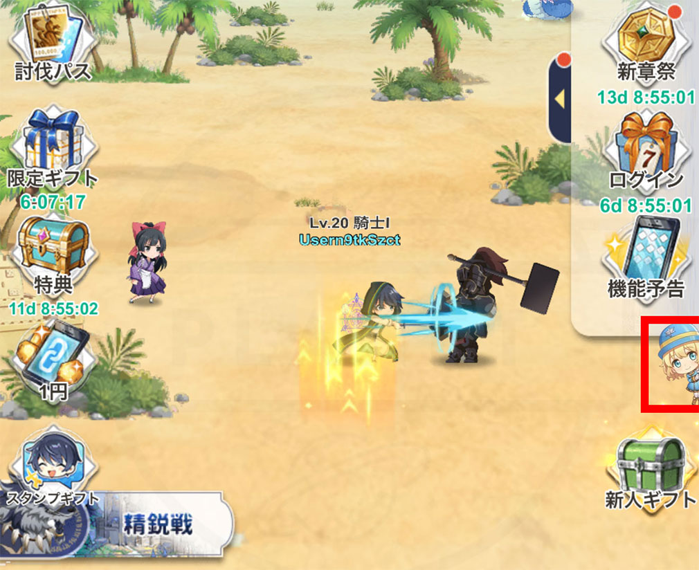 異世界はスマートフォンとともに。ファンタジアコネクト（イセコネ）　ゲーム画面の端に青い帽子を被った金髪の可愛いチマっとしたキャラスクリーンショット