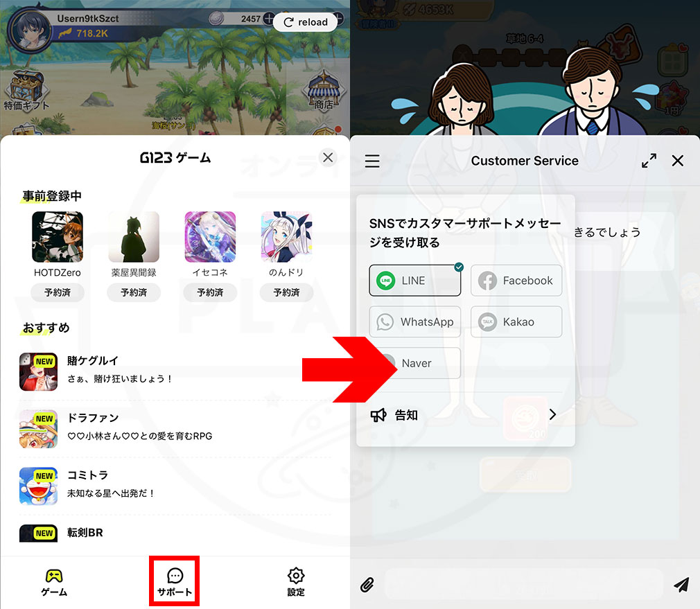 異世界はスマートフォンとともに。ファンタジアコネクト（イセコネ）　ゲーム画面からサポートを選択して問い合わせができるスクリーンショット