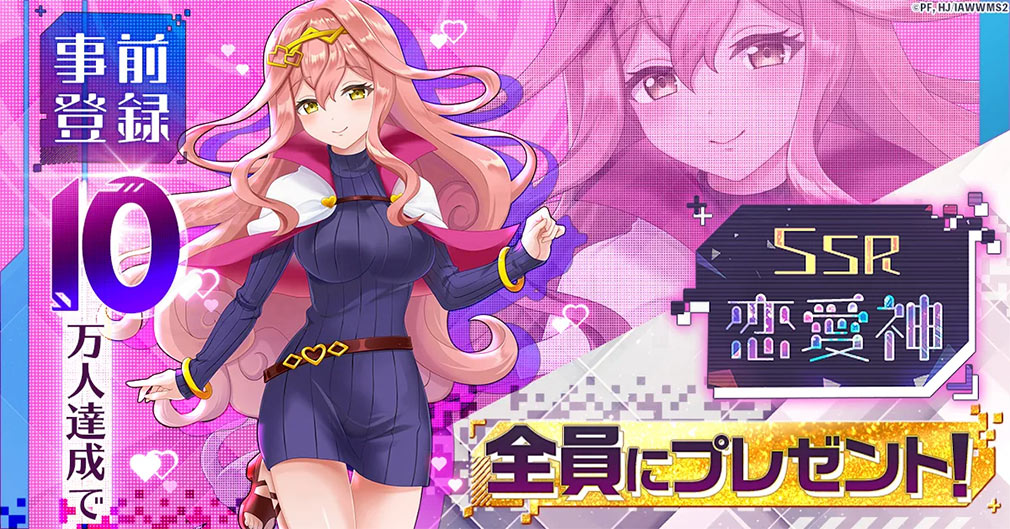 異世界はスマートフォンとともに。ファンタジアコネクト（イセコネ）　事前登録特典紹介イメージ