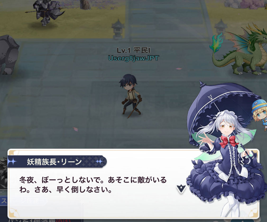 異世界はスマートフォンとともに。ファンタジアコネクト（イセコネ）　チュートリアルを指南してくれる『リーン』スクリーンショット