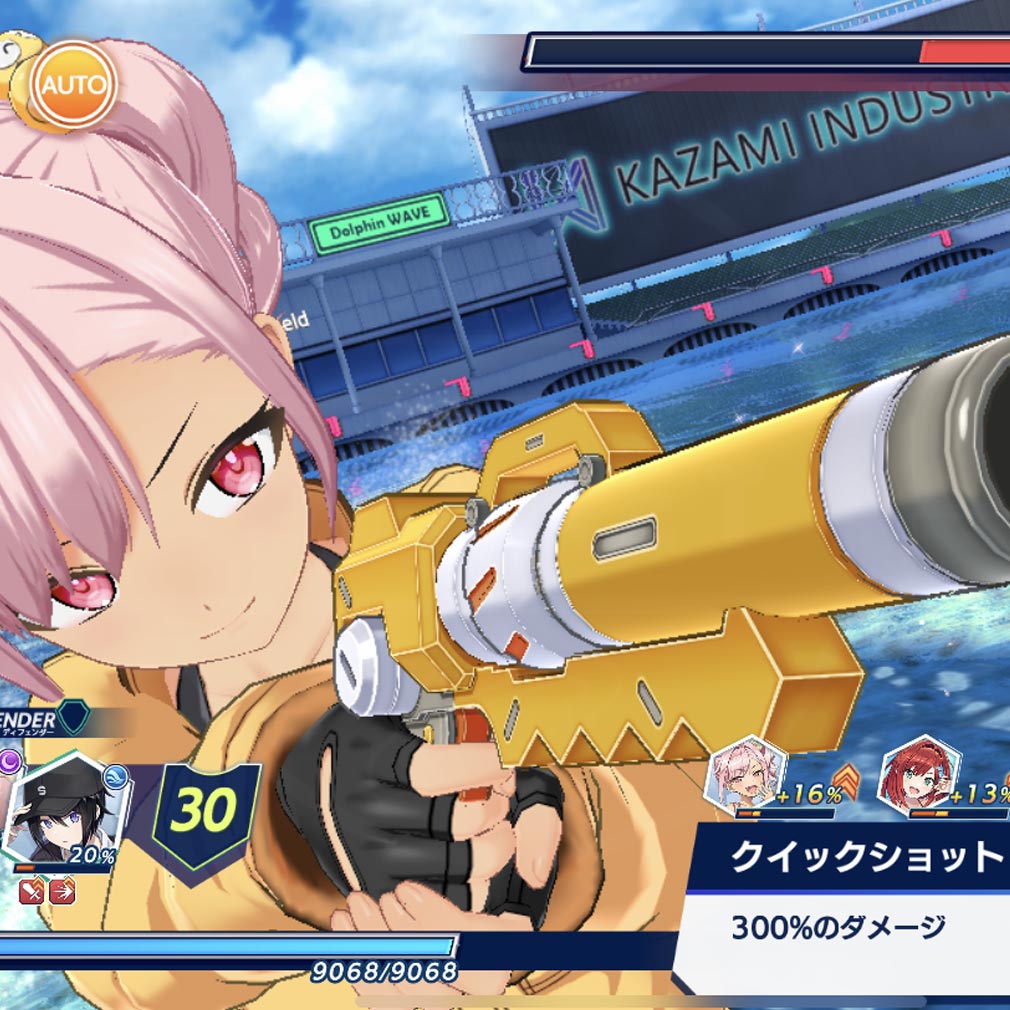 ドルフィンウェーブ(ドルウェブ) スキル発動スクリーンショット