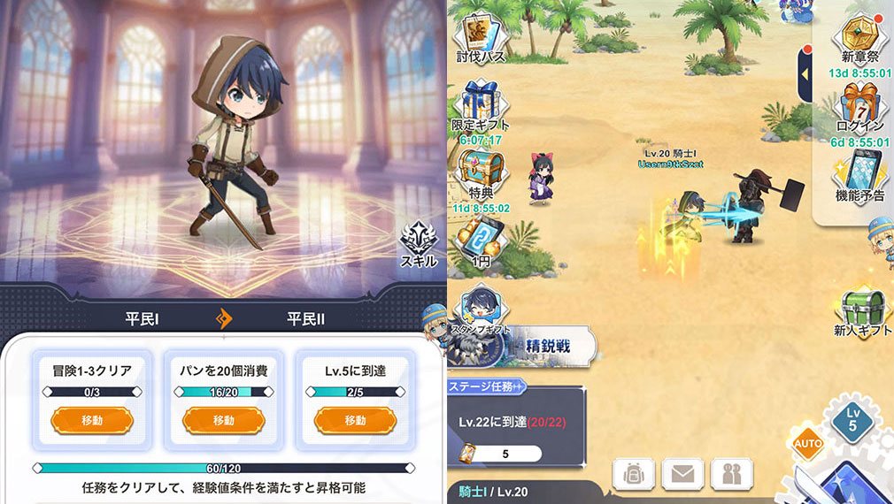 異世界はスマートフォンとともに。ファンタジアコネクト（イセコネ）　『昇格』、バトルスクリーンショット