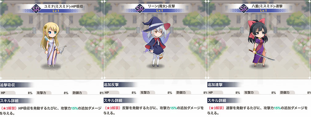 異世界はスマートフォンとともに。ファンタジアコネクト（イセコネ）　『SRユミナHP吸収』、『SRリーン反撃』、『SR八重 連撃』スクリーンショット