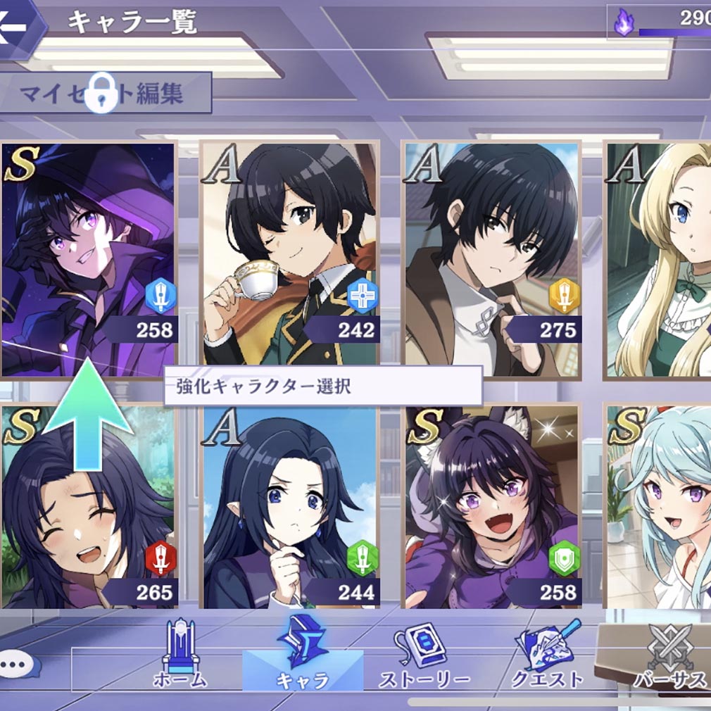 陰の実力者になりたくて!マスターオブガーデン(カゲマス) 収集キャラ一覧スクリーンショット