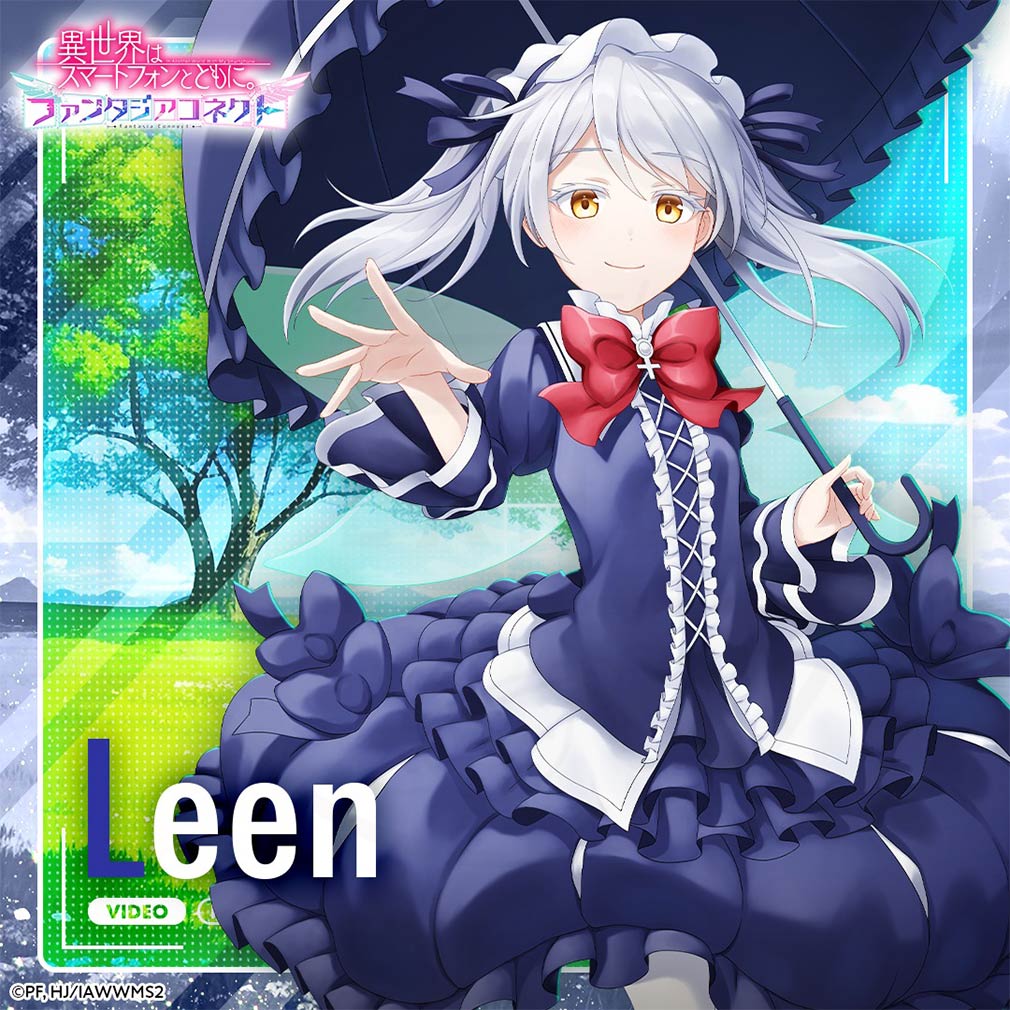 異世界はスマートフォンとともに。ファンタジアコネクト（イセコネ）　キャラクター『リーン』紹介イメージ