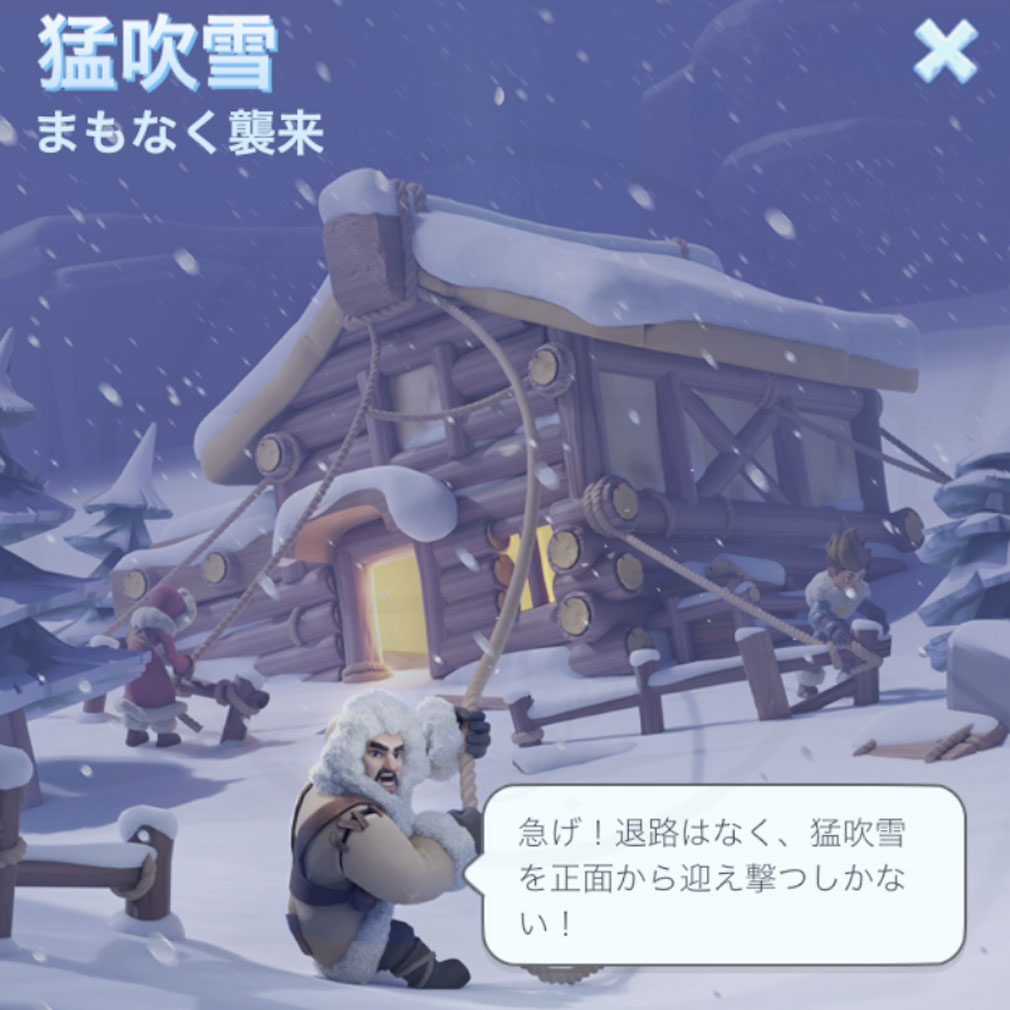 ホワイトアウトサバイバル 『猛吹雪』が到来するスクリーンショット