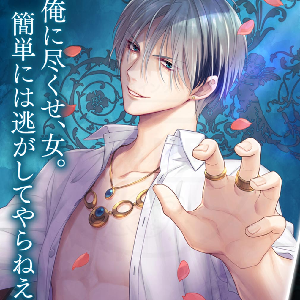 イケメン王子 美女と野獣の最後の恋 細部まで美麗に描かれた王子紹介イメージ