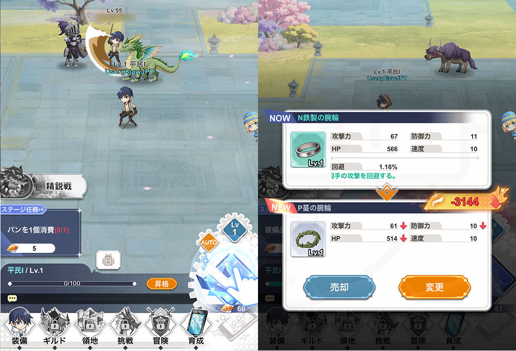 異世界はスマートフォンとともに。ファンタジアコネクト（イセコネ）　MMOフィールドで装備を付け替えるスクリーンショット