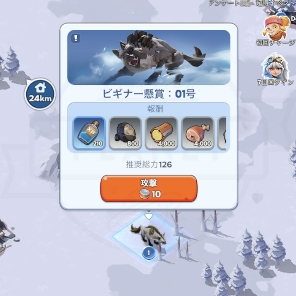 ホワイトアウトサバイバル 『郊外』マップスクリーンショット