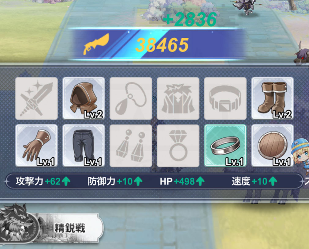 異世界はスマートフォンとともに。ファンタジアコネクト（イセコネ）　装備を付け替えたスクリーンショット